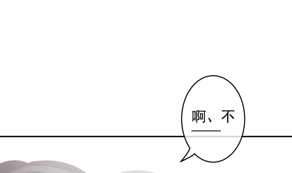 拂晓的花嫁韩漫全集-第200话 失控的声音 10无删减无遮挡章节图片 