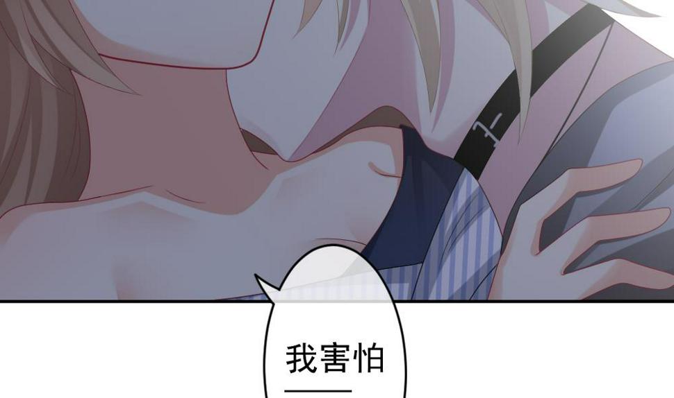 拂晓的花嫁韩漫全集-第200话 失控的声音 10无删减无遮挡章节图片 