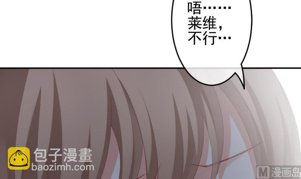 拂晓的花嫁韩漫全集-第200话 失控的声音 10无删减无遮挡章节图片 