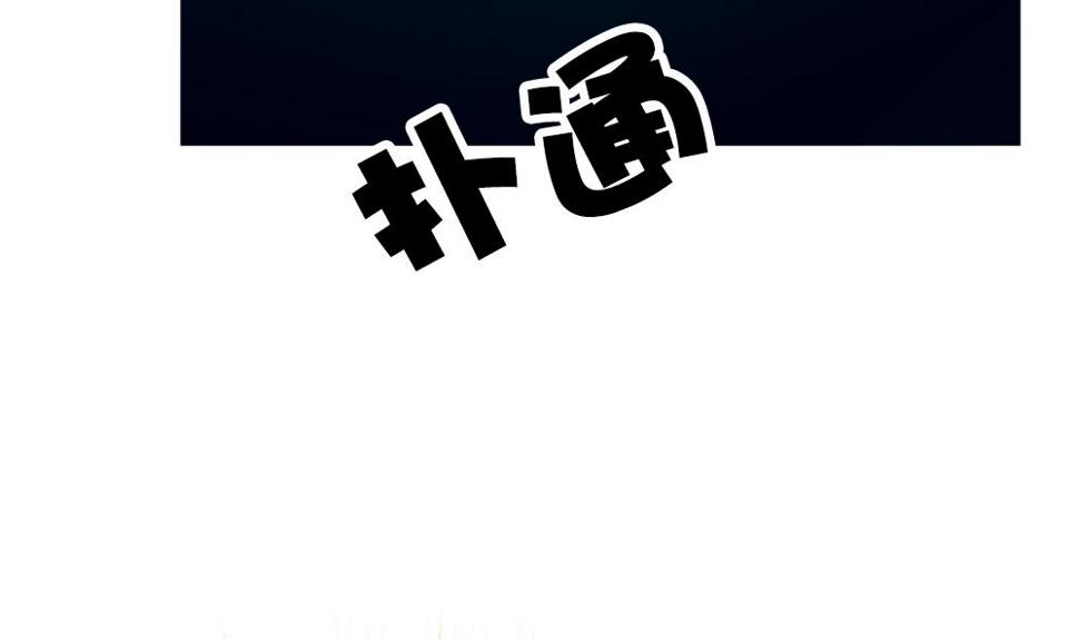 拂晓的花嫁韩漫全集-第200话 失控的声音 10无删减无遮挡章节图片 