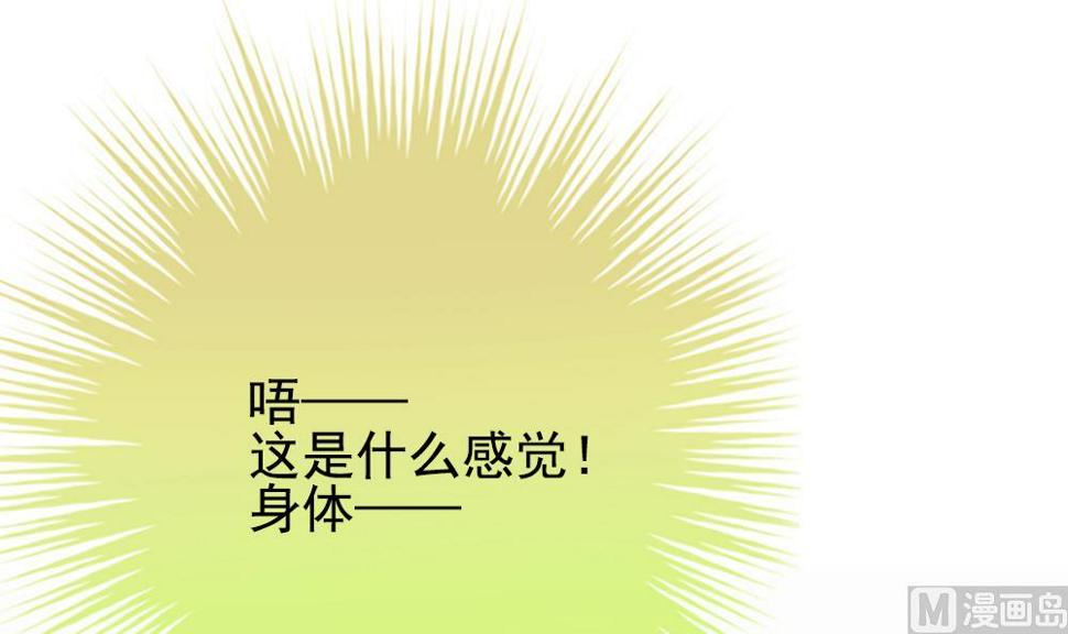 拂晓的花嫁韩漫全集-第200话 失控的声音 10无删减无遮挡章节图片 
