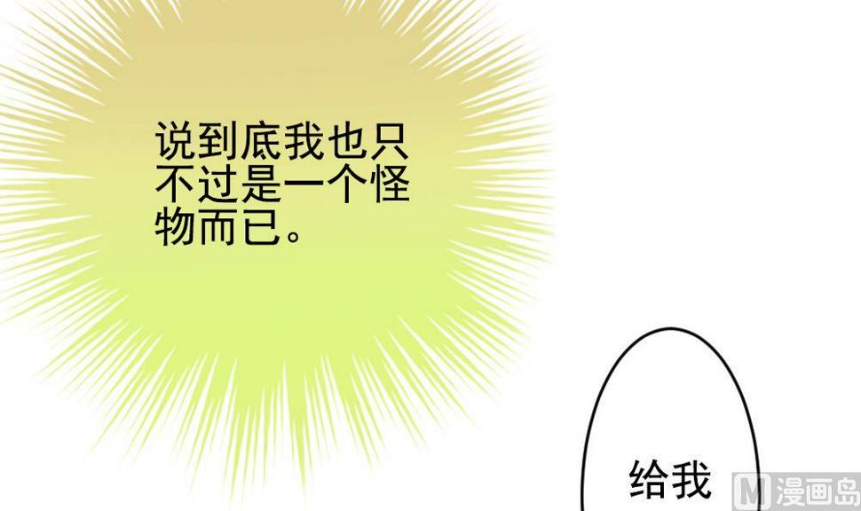 拂晓的花嫁韩漫全集-第200话 失控的声音 10无删减无遮挡章节图片 