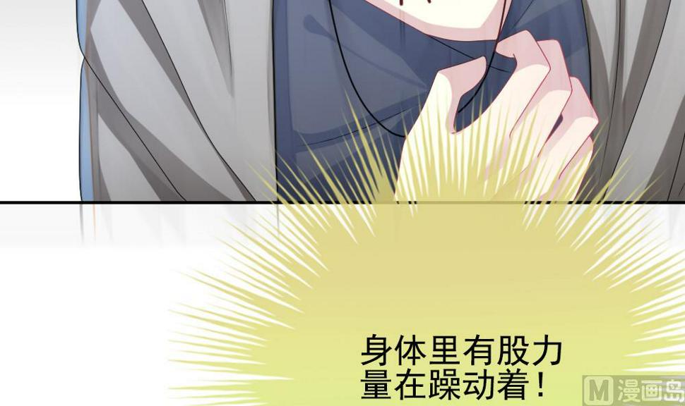 拂晓的花嫁韩漫全集-第200话 失控的声音 10无删减无遮挡章节图片 