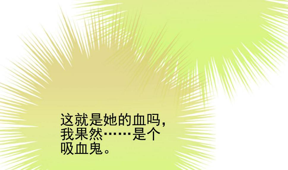 拂晓的花嫁韩漫全集-第200话 失控的声音 10无删减无遮挡章节图片 