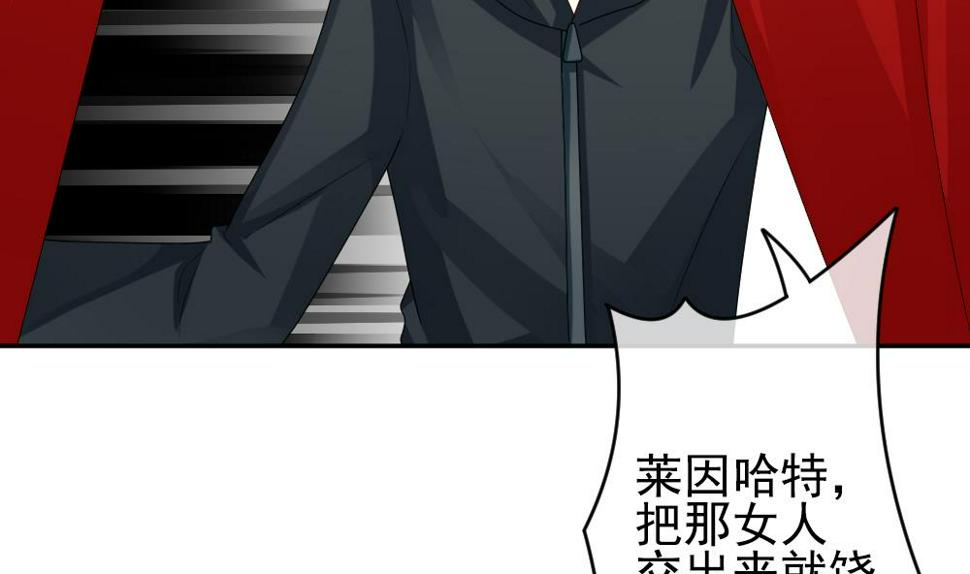 拂晓的花嫁韩漫全集-第200话 失控的声音 10无删减无遮挡章节图片 