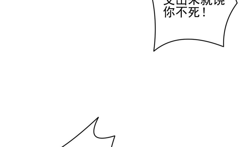 拂晓的花嫁韩漫全集-第200话 失控的声音 10无删减无遮挡章节图片 