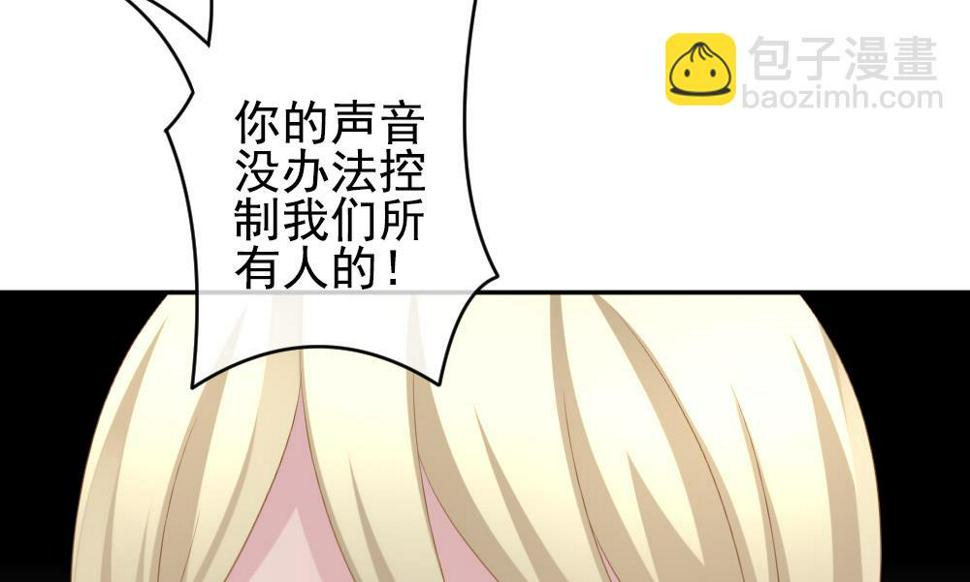 拂晓的花嫁韩漫全集-第200话 失控的声音 10无删减无遮挡章节图片 