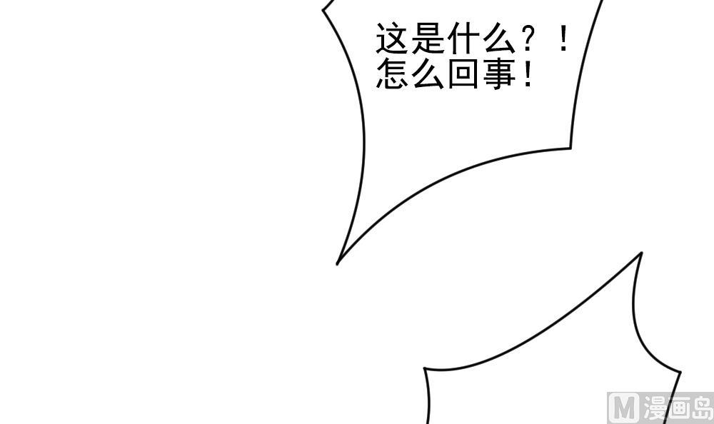 拂晓的花嫁韩漫全集-第200话 失控的声音 10无删减无遮挡章节图片 