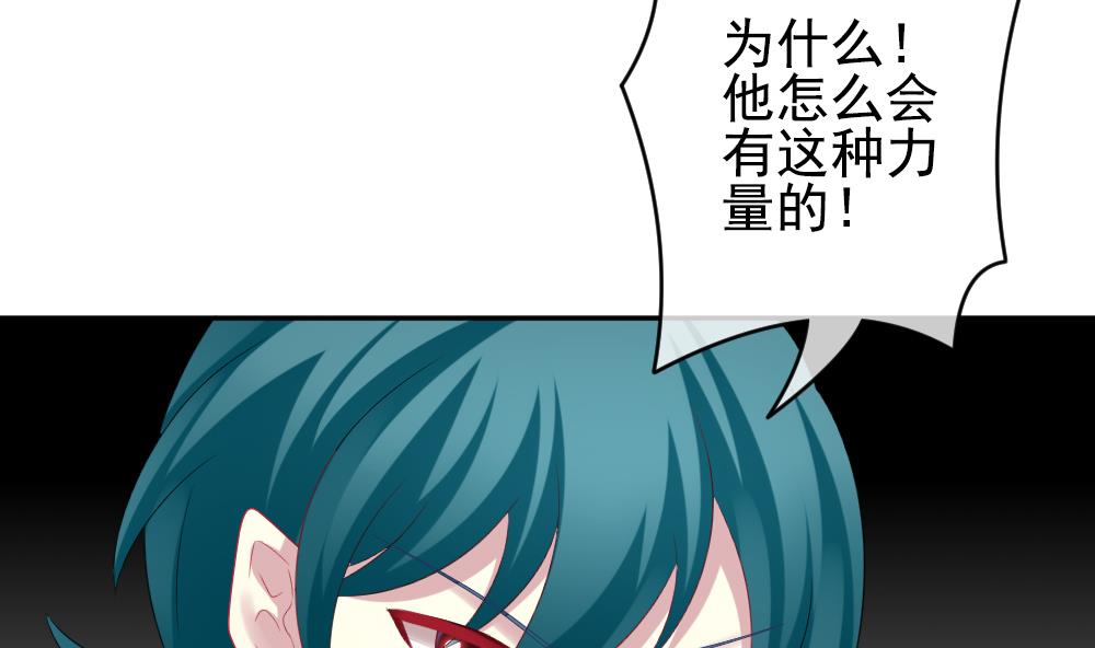 拂晓的花嫁韩漫全集-第200话 失控的声音 10无删减无遮挡章节图片 