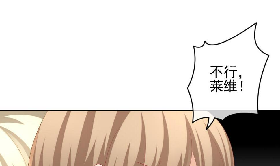 拂晓的花嫁韩漫全集-第200话 失控的声音 10无删减无遮挡章节图片 