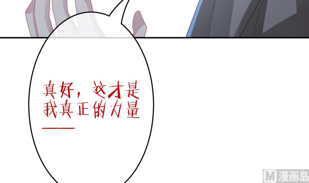 拂晓的花嫁韩漫全集-第200话 失控的声音 10无删减无遮挡章节图片 