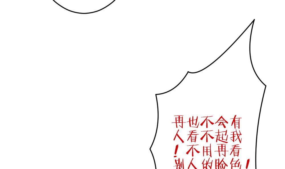拂晓的花嫁韩漫全集-第200话 失控的声音 10无删减无遮挡章节图片 