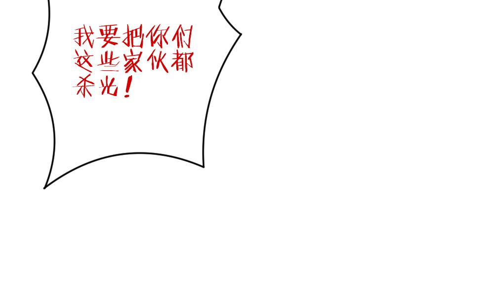 拂晓的花嫁韩漫全集-第200话 失控的声音 10无删减无遮挡章节图片 
