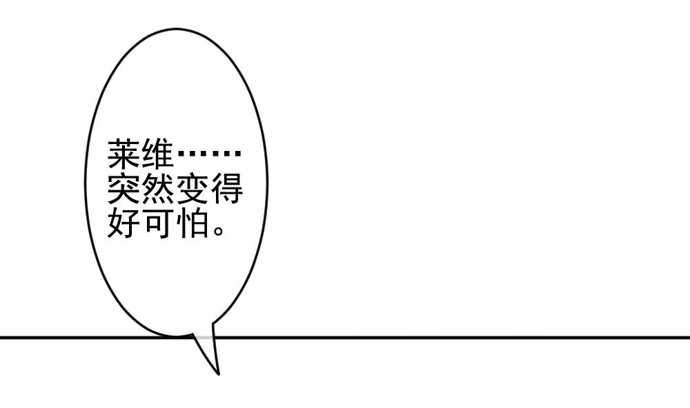 拂晓的花嫁韩漫全集-第200话 失控的声音 10无删减无遮挡章节图片 