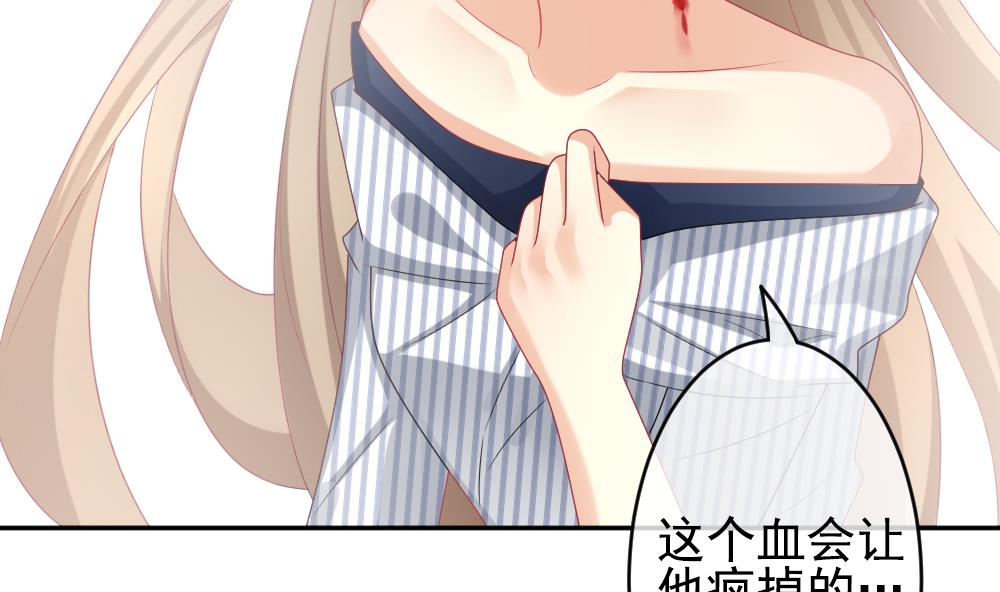 拂晓的花嫁韩漫全集-第200话 失控的声音 10无删减无遮挡章节图片 