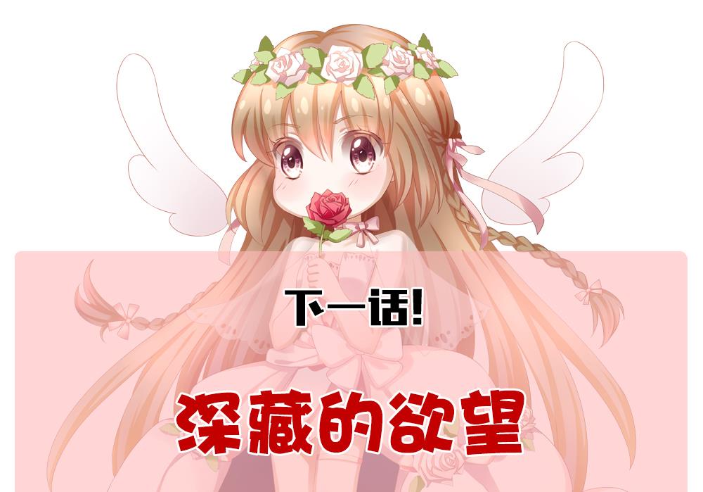 拂晓的花嫁韩漫全集-第200话 失控的声音 10无删减无遮挡章节图片 