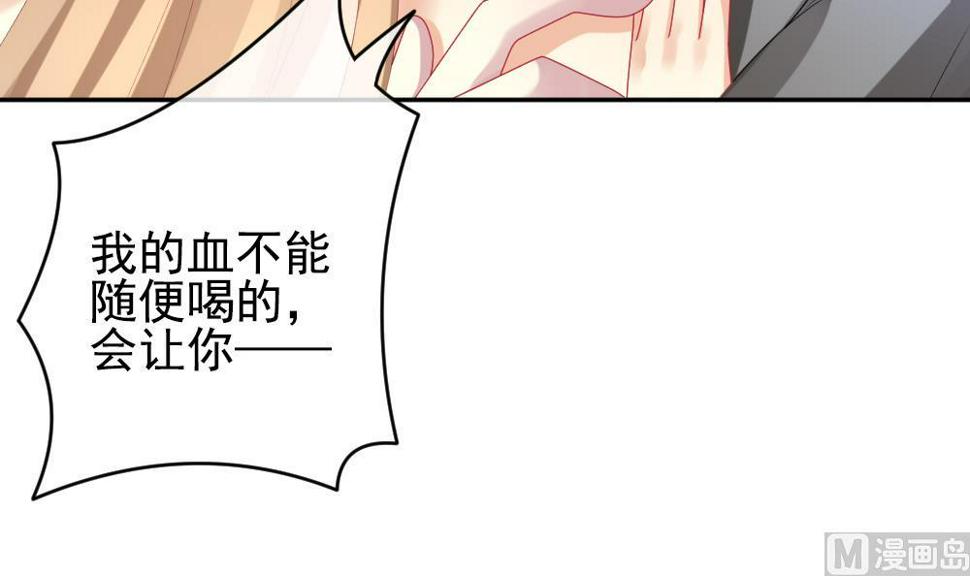 拂晓的花嫁韩漫全集-第200话 失控的声音 10无删减无遮挡章节图片 
