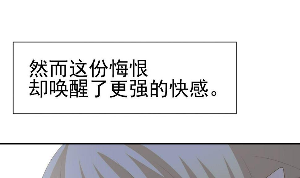 拂晓的花嫁韩漫全集-第202话 失控的声音 12无删减无遮挡章节图片 