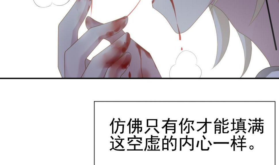 拂晓的花嫁韩漫全集-第202话 失控的声音 12无删减无遮挡章节图片 