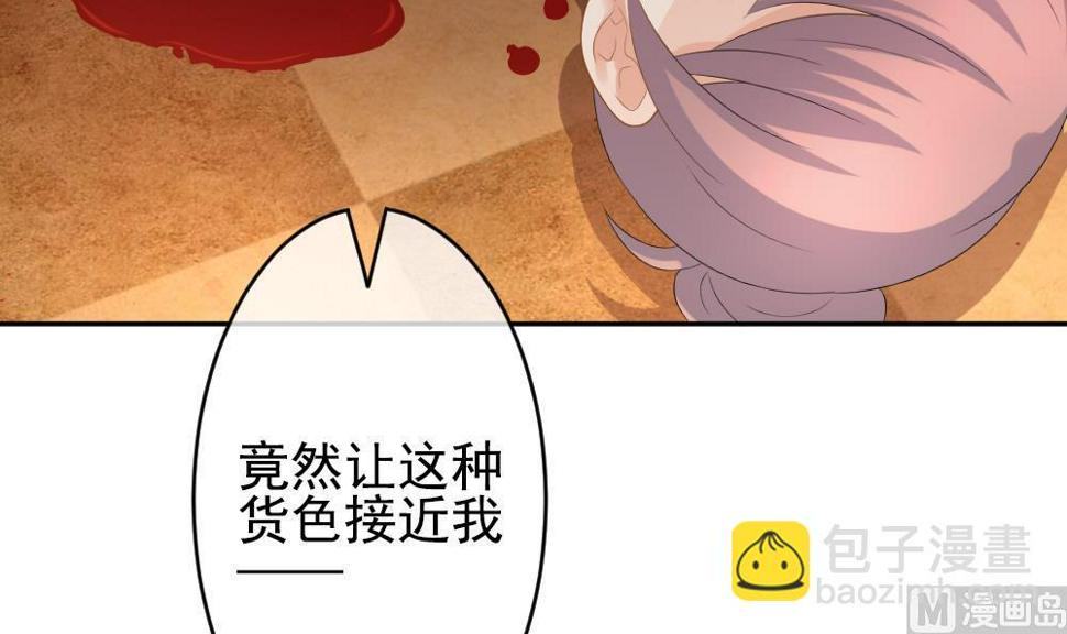 拂晓的花嫁韩漫全集-第202话 失控的声音 12无删减无遮挡章节图片 