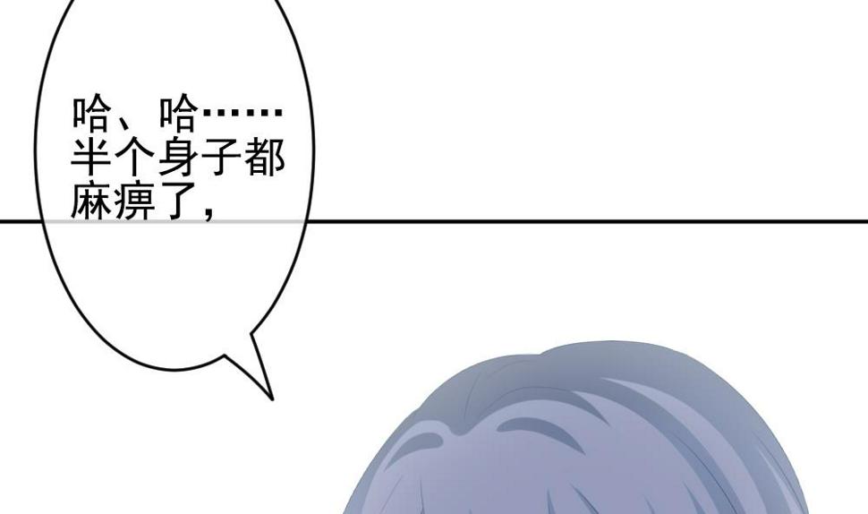 拂晓的花嫁韩漫全集-第202话 失控的声音 12无删减无遮挡章节图片 