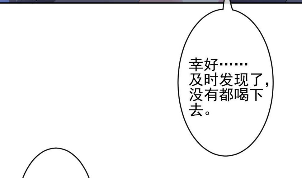 拂晓的花嫁韩漫全集-第202话 失控的声音 12无删减无遮挡章节图片 