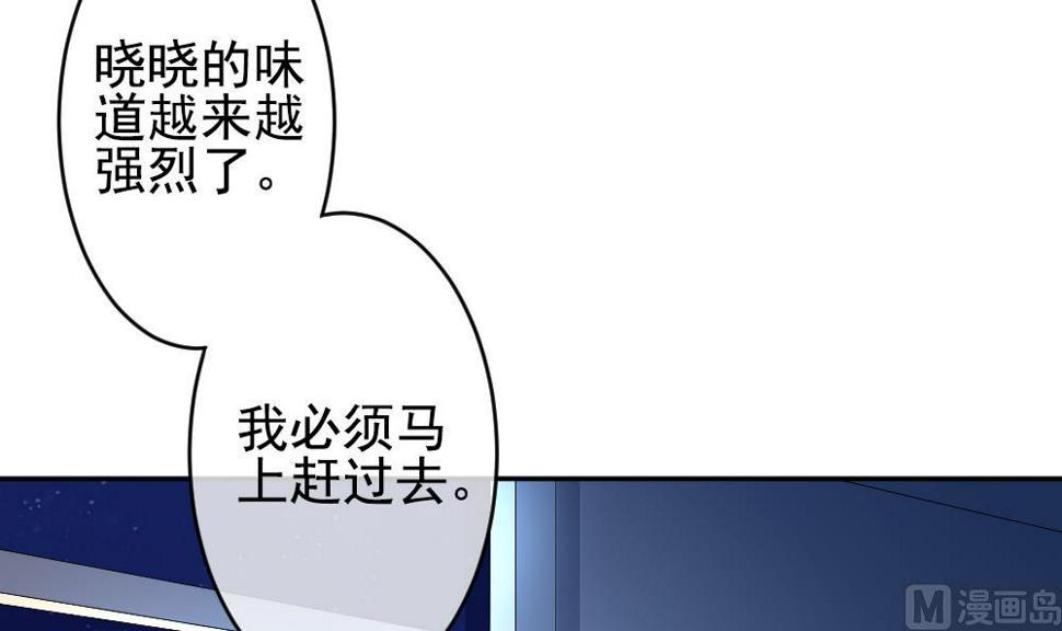 拂晓的花嫁韩漫全集-第202话 失控的声音 12无删减无遮挡章节图片 