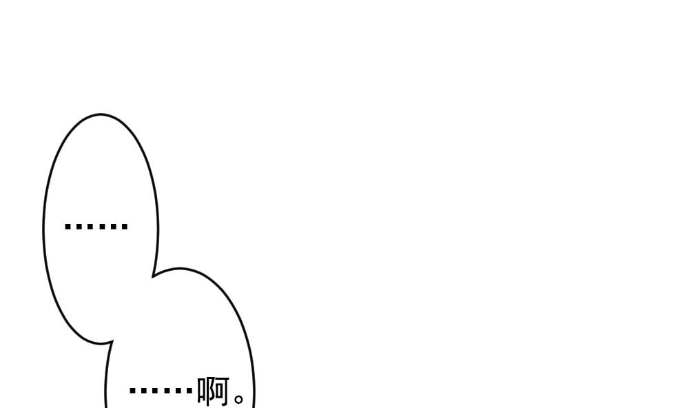 拂晓的花嫁韩漫全集-第202话 失控的声音 12无删减无遮挡章节图片 