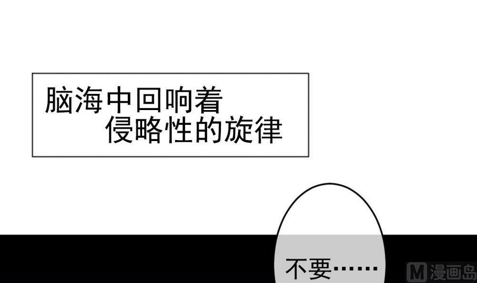 拂晓的花嫁韩漫全集-第202话 失控的声音 12无删减无遮挡章节图片 