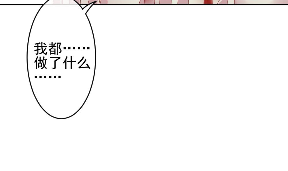 拂晓的花嫁韩漫全集-第202话 失控的声音 12无删减无遮挡章节图片 