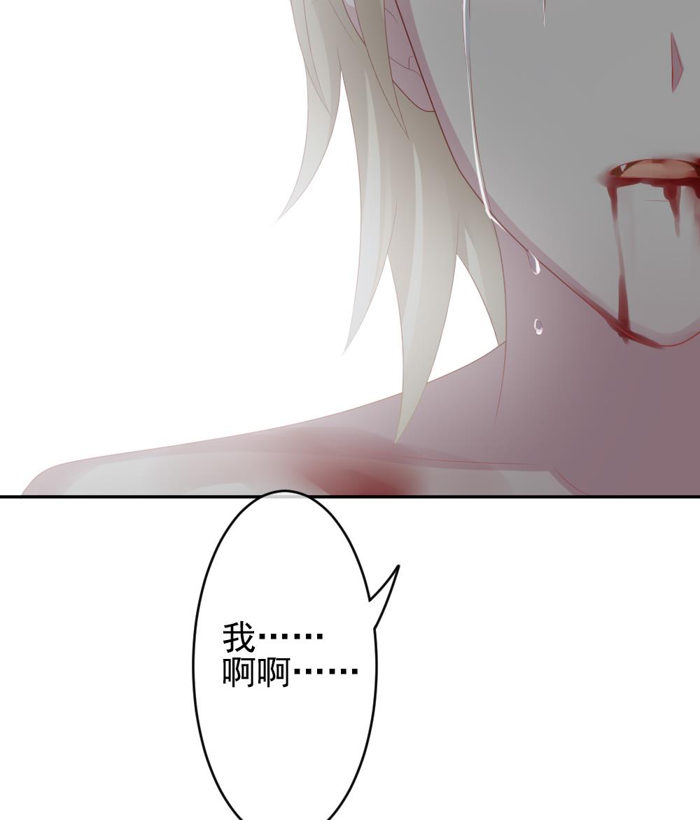 拂晓的花嫁韩漫全集-第202话 失控的声音 12无删减无遮挡章节图片 