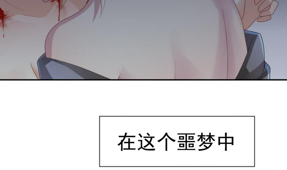 拂晓的花嫁韩漫全集-第202话 失控的声音 12无删减无遮挡章节图片 