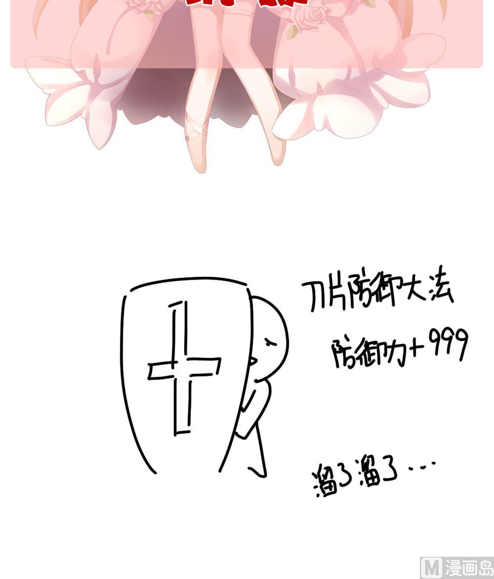 拂晓的花嫁韩漫全集-第202话 失控的声音 12无删减无遮挡章节图片 