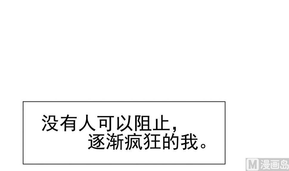 拂晓的花嫁韩漫全集-第202话 失控的声音 12无删减无遮挡章节图片 