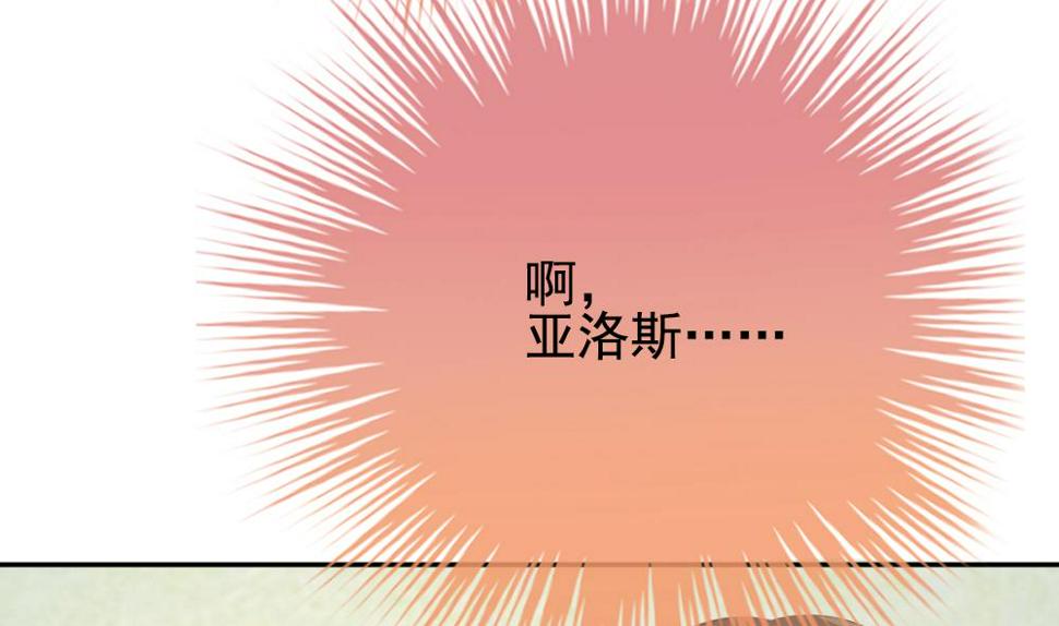 拂晓的花嫁韩漫全集-第204话 兄弟？ 1无删减无遮挡章节图片 