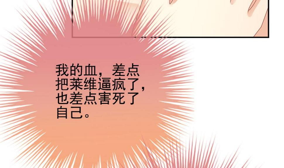 拂晓的花嫁韩漫全集-第204话 兄弟？ 1无删减无遮挡章节图片 