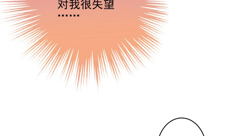 拂晓的花嫁韩漫全集-第204话 兄弟？ 1无删减无遮挡章节图片 