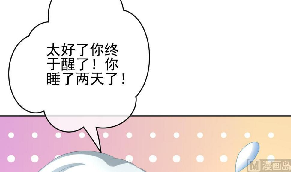 拂晓的花嫁韩漫全集-第204话 兄弟？ 1无删减无遮挡章节图片 