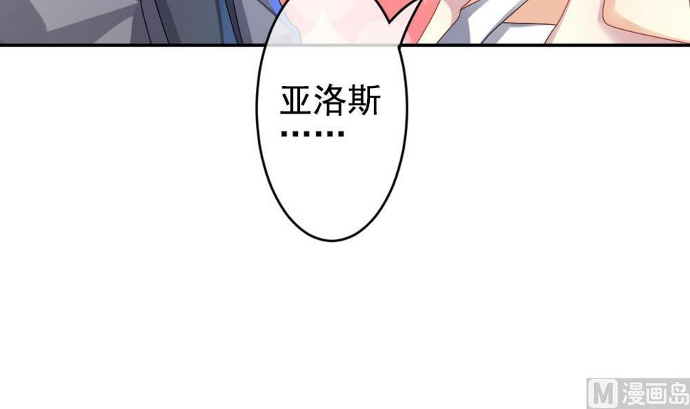 拂晓的花嫁韩漫全集-第204话 兄弟？ 1无删减无遮挡章节图片 