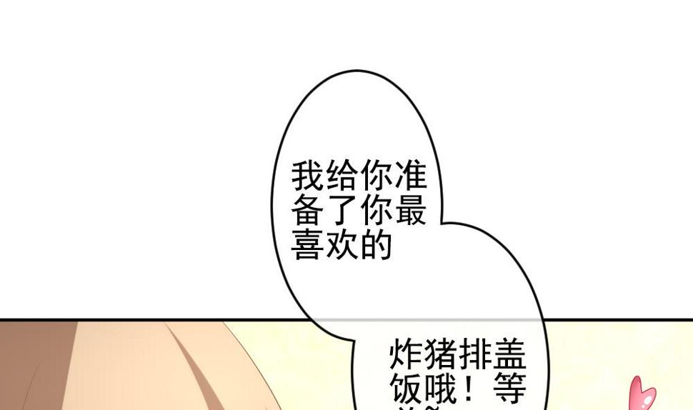 拂晓的花嫁韩漫全集-第204话 兄弟？ 1无删减无遮挡章节图片 