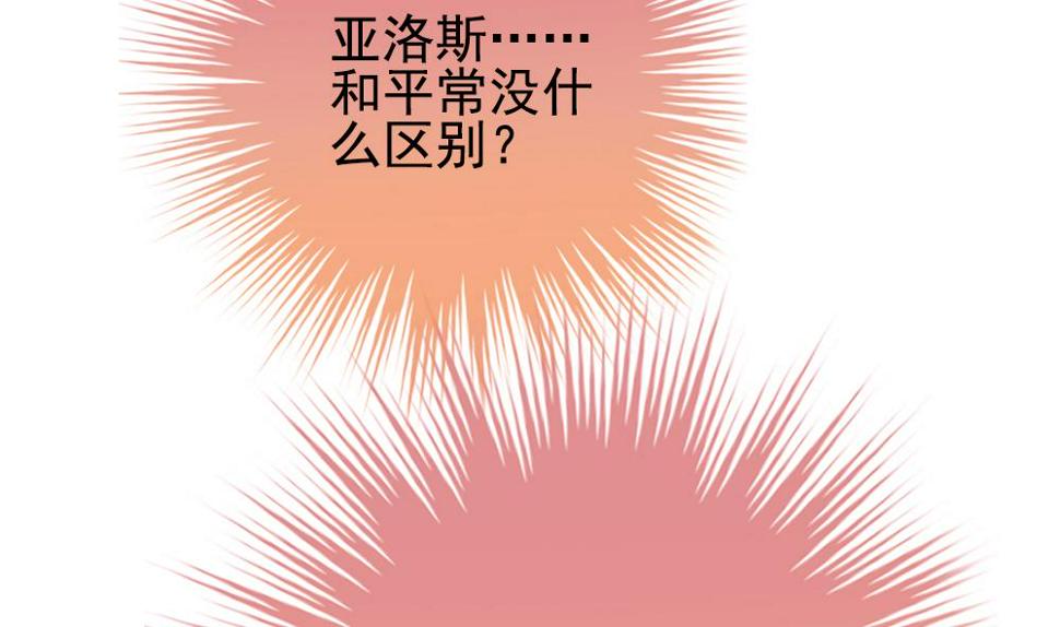 拂晓的花嫁韩漫全集-第204话 兄弟？ 1无删减无遮挡章节图片 