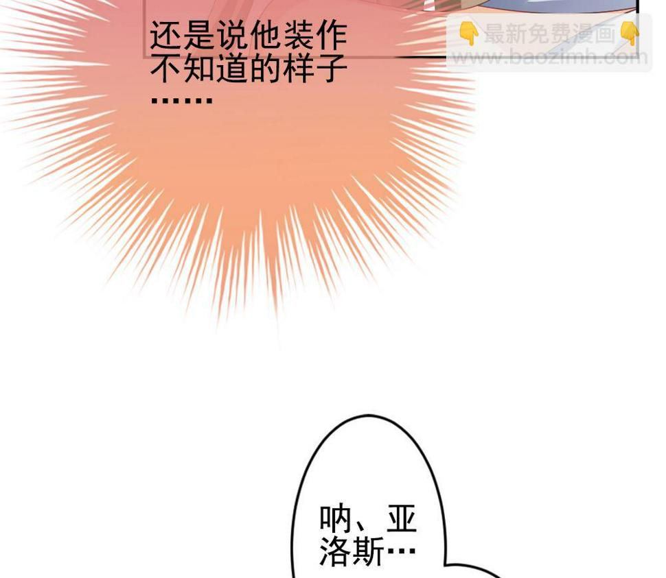 拂晓的花嫁韩漫全集-第204话 兄弟？ 1无删减无遮挡章节图片 