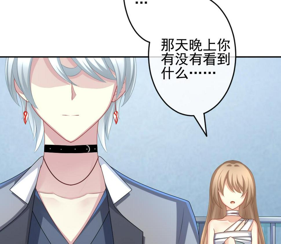 拂晓的花嫁韩漫全集-第204话 兄弟？ 1无删减无遮挡章节图片 