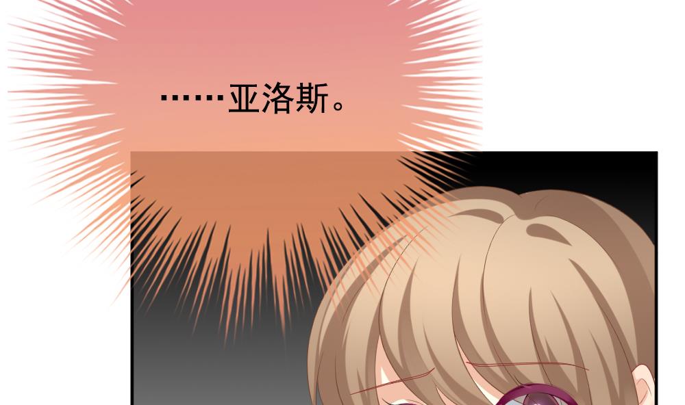 拂晓的花嫁韩漫全集-第204话 兄弟？ 1无删减无遮挡章节图片 