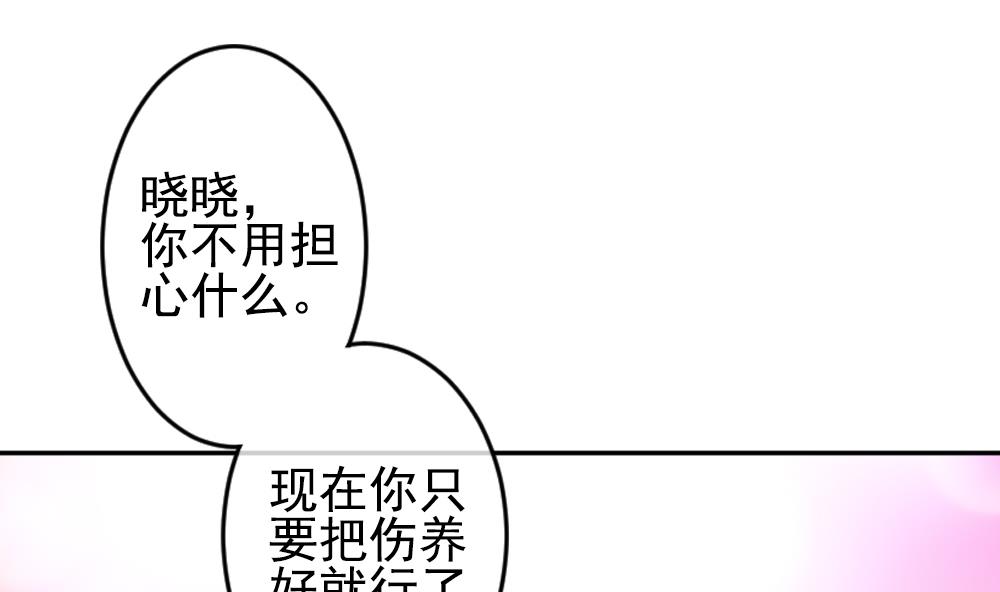拂晓的花嫁韩漫全集-第204话 兄弟？ 1无删减无遮挡章节图片 