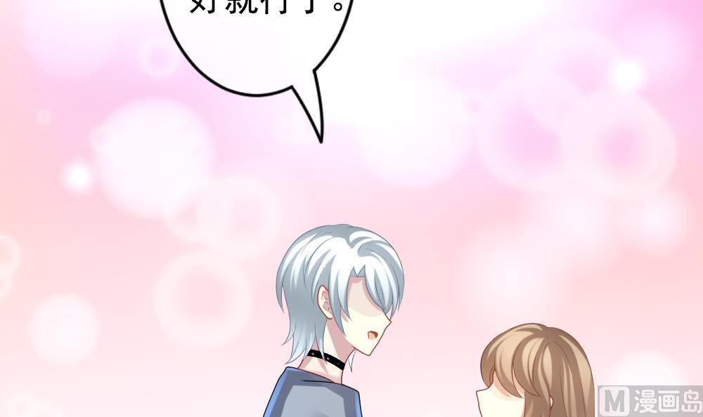 拂晓的花嫁韩漫全集-第204话 兄弟？ 1无删减无遮挡章节图片 