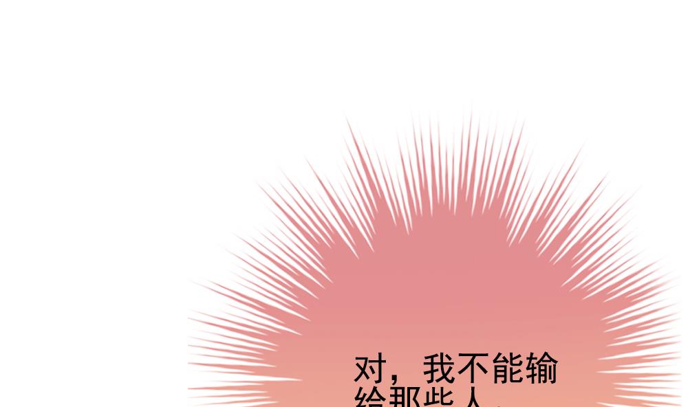 拂晓的花嫁韩漫全集-第204话 兄弟？ 1无删减无遮挡章节图片 