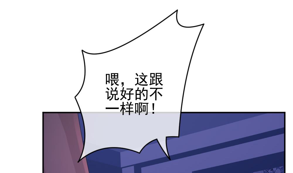 拂晓的花嫁韩漫全集-第204话 兄弟？ 1无删减无遮挡章节图片 
