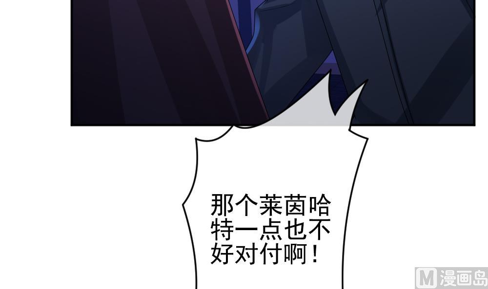 拂晓的花嫁韩漫全集-第204话 兄弟？ 1无删减无遮挡章节图片 