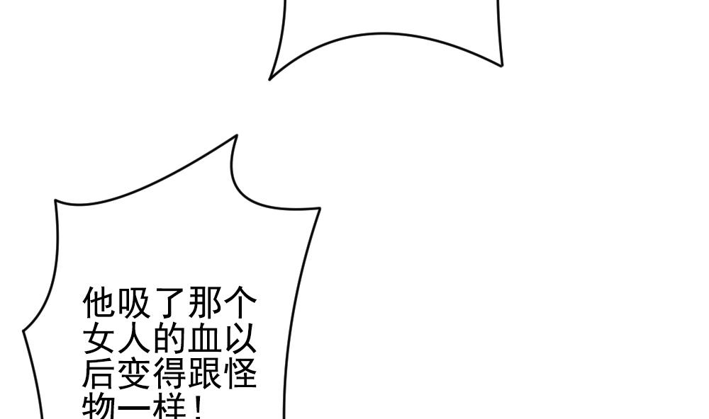 拂晓的花嫁韩漫全集-第204话 兄弟？ 1无删减无遮挡章节图片 
